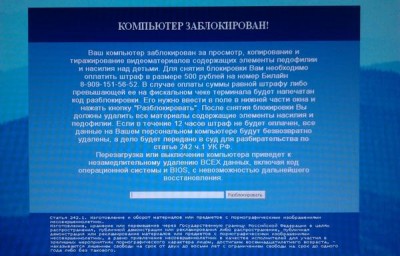 Komputer-zablokirovan015