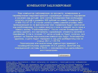 Komputer-zablokirovan016