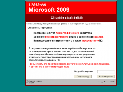 Komputer-zablokirovan025