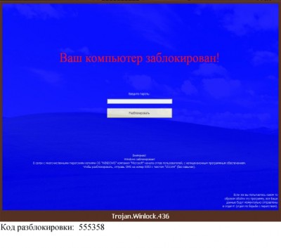 Komputer-zablokirovan029
